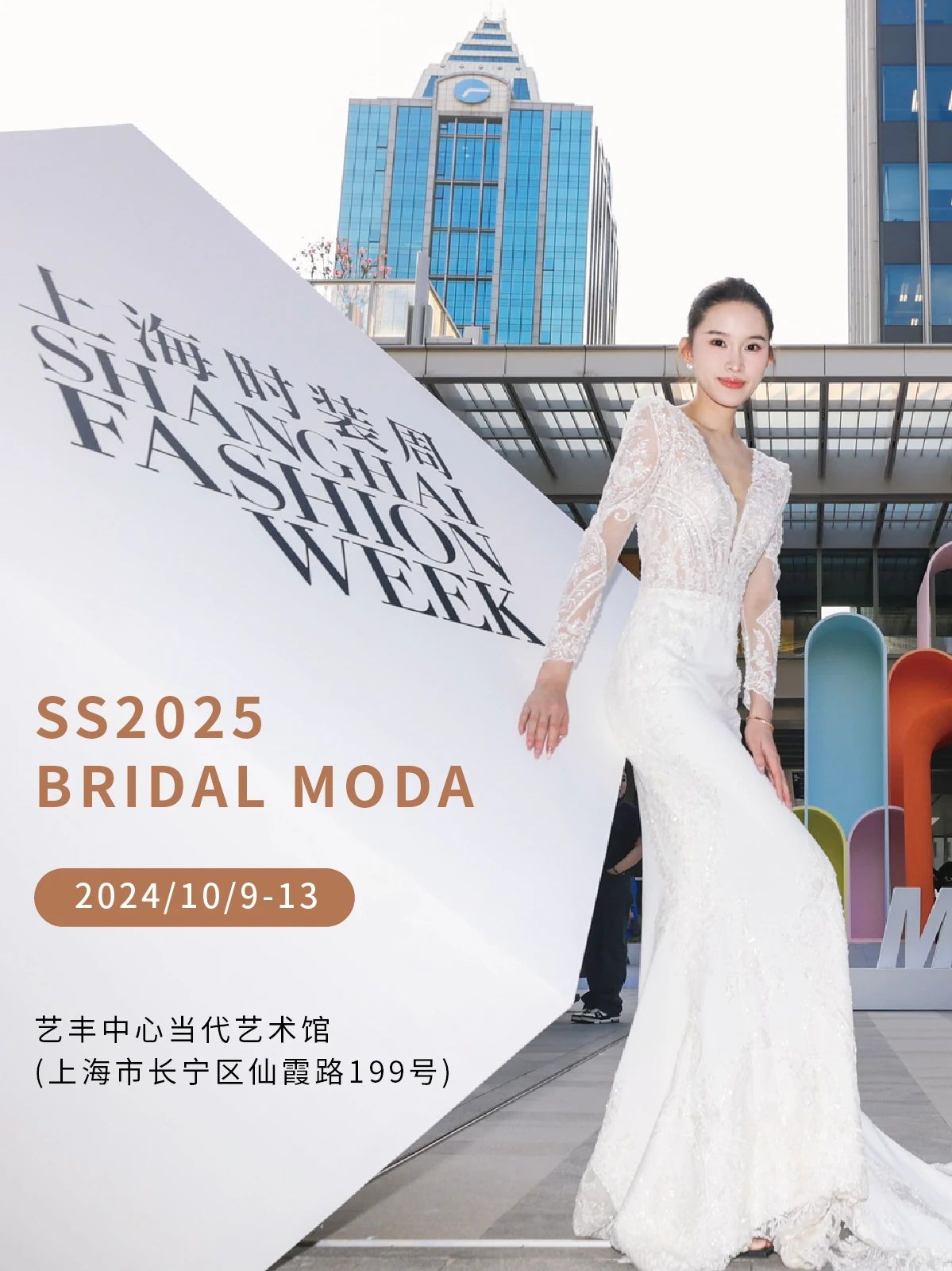 SS2025 BRIDAL MODA媒體日，共同見證時(hour)尚的(of)力量！