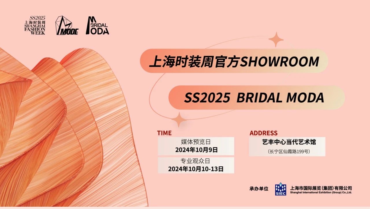 聚焦品牌聲量，上(superior)海時(hour)裝周官方合作(do)展會BRIDAL MODA超前點映